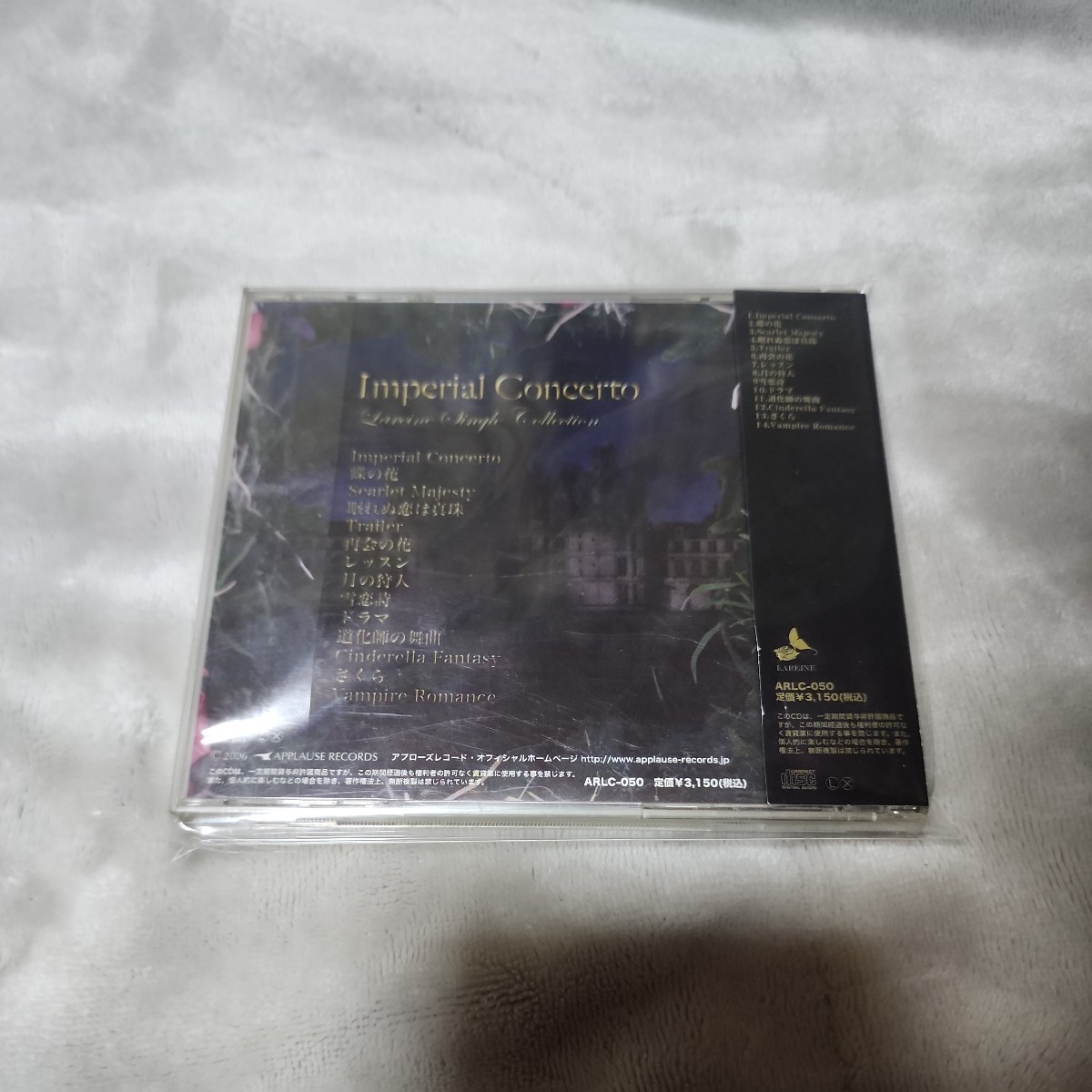 LAREINE「Imperial Concerto」 ヴィジュアル系CD Versailles KAMIJO