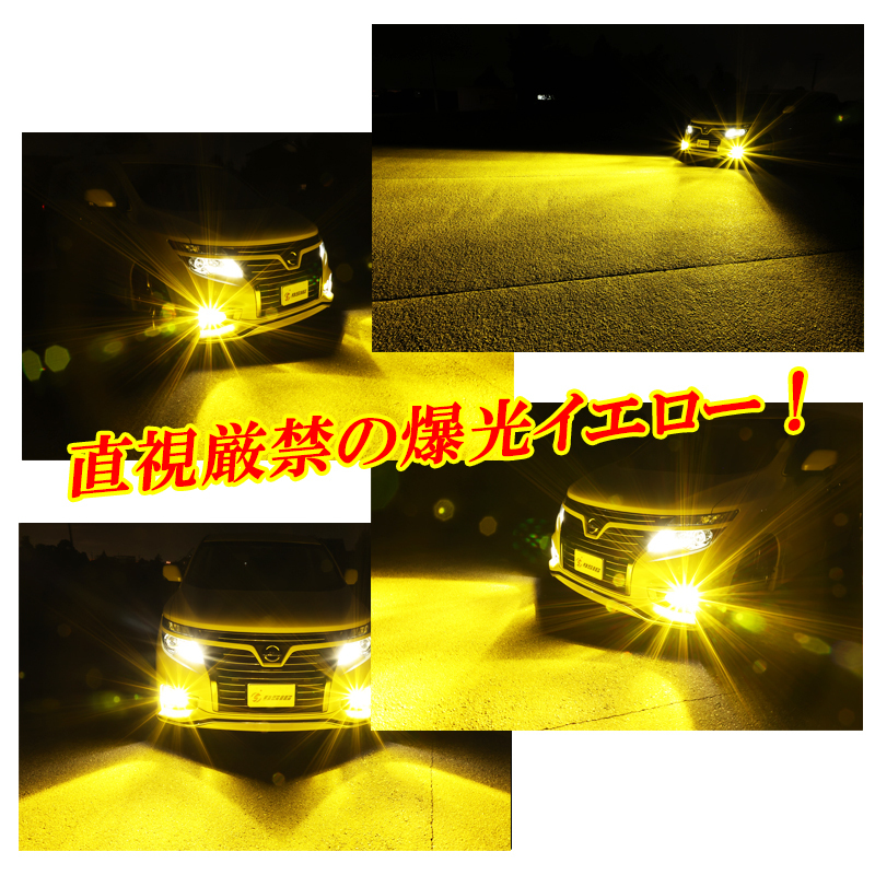 スイフト ZC72S ZC32S ZC43S ZC53S ZC83S ZC13S 爆光 24000LM 直視厳禁 LEDフォグランプ イエロー 黄色 3000K H8/H11/H16 車検対応 