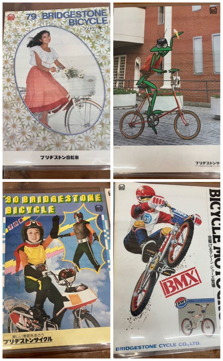 昭和レトロ 1979年〜1991年頃まで 自転車 古い パンフレット 冊子