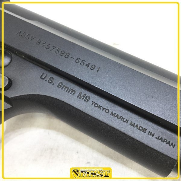 3690】ガス漏れ疑惑？東京マルイ製 U.S.M9 ガスブローバック 箱・説