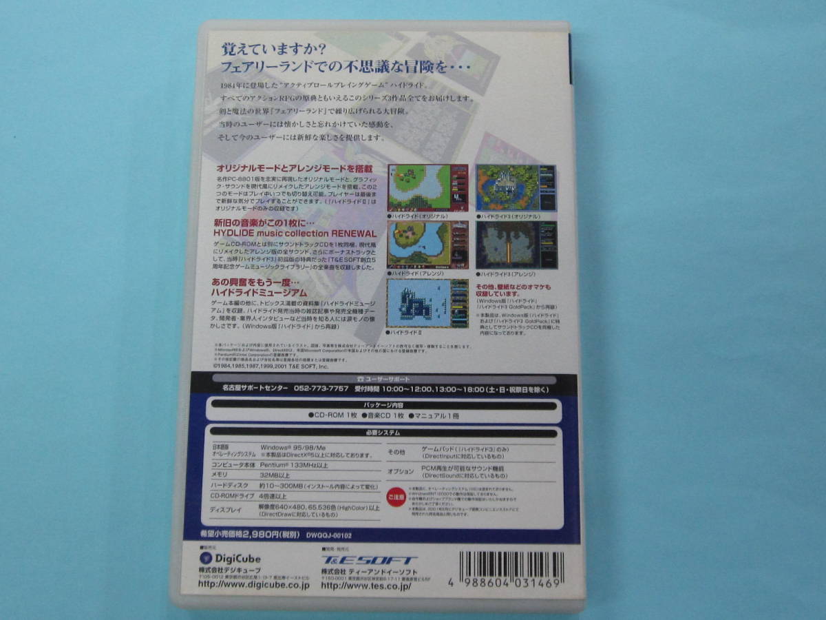 ☆PC CD－ROM ハイドライド 1・2・3 / Windows☆ コンピュータ ソフト