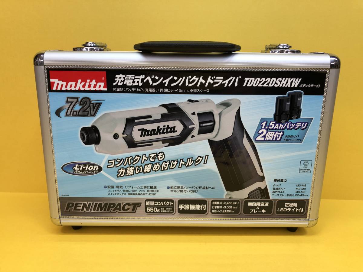 □マキタ 充電式ペンインパクトドライバ TD022DSHXW 1.5Ahバッテリ２個付き 7.2V ボディカラー：白