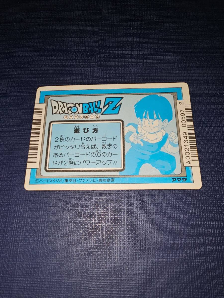 アマダ PPカード ドラゴンボールZ ドラゴンボール 0 フリーザの正体(銀