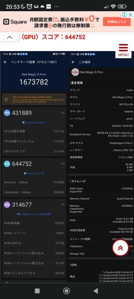 最強　ゲーミングスマホ　Nudia Redmagic8 Pro 日本版　xiaomi 値下げ　お得！！円安前の最強コスパマシン