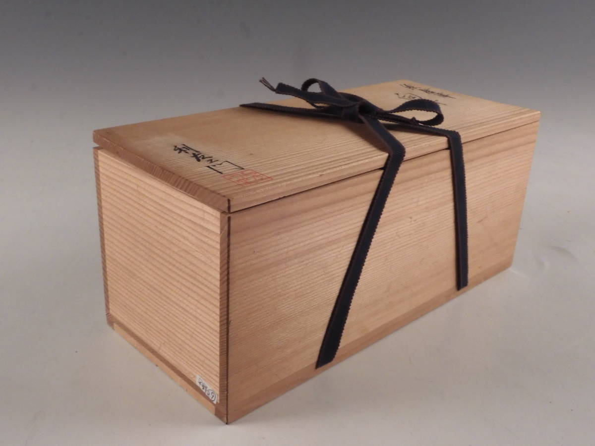 ◇堂◇絵唐津 武村 利左エ門 造 鉄絵 草文 向付 5客 10.5cm 共箱 無傷完品 61s31