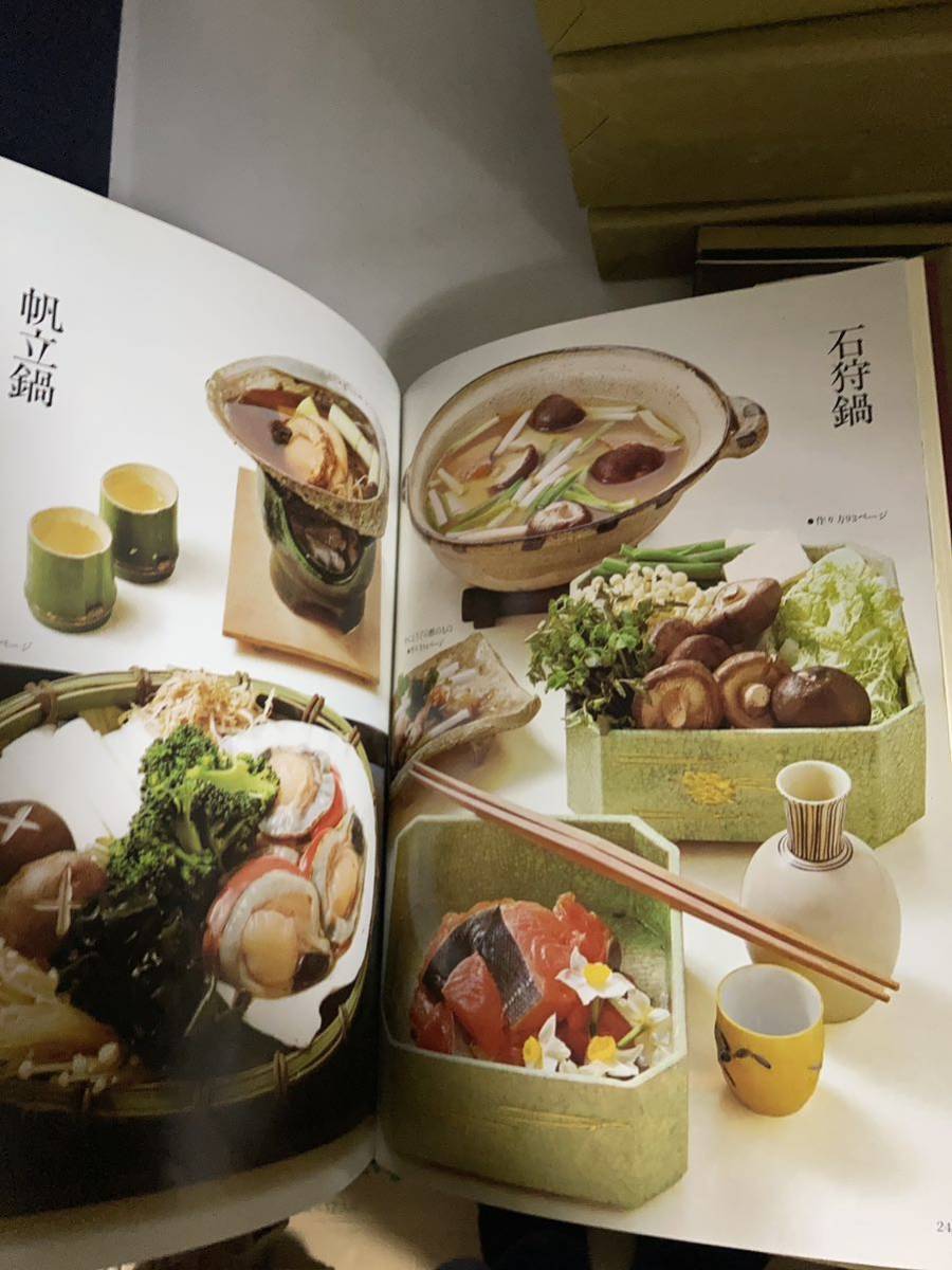 本 割烹選書 志の島忠 料理本 全11冊セット 婦人画報社 和食 懐石料理