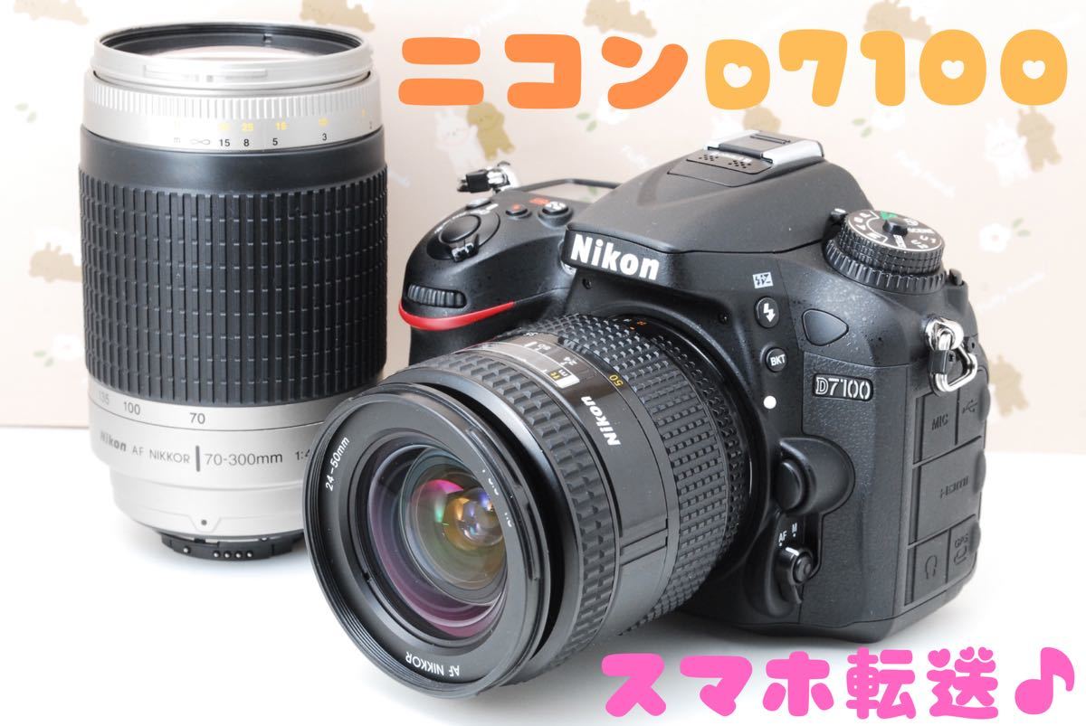 ✨ Nikon D7100 一眼レフ スマホ転送 ダブルレンズセット 美品☆Nikon D7100☆ダブルズームキット☆ハイエンドモデル♪スマホ転送♪