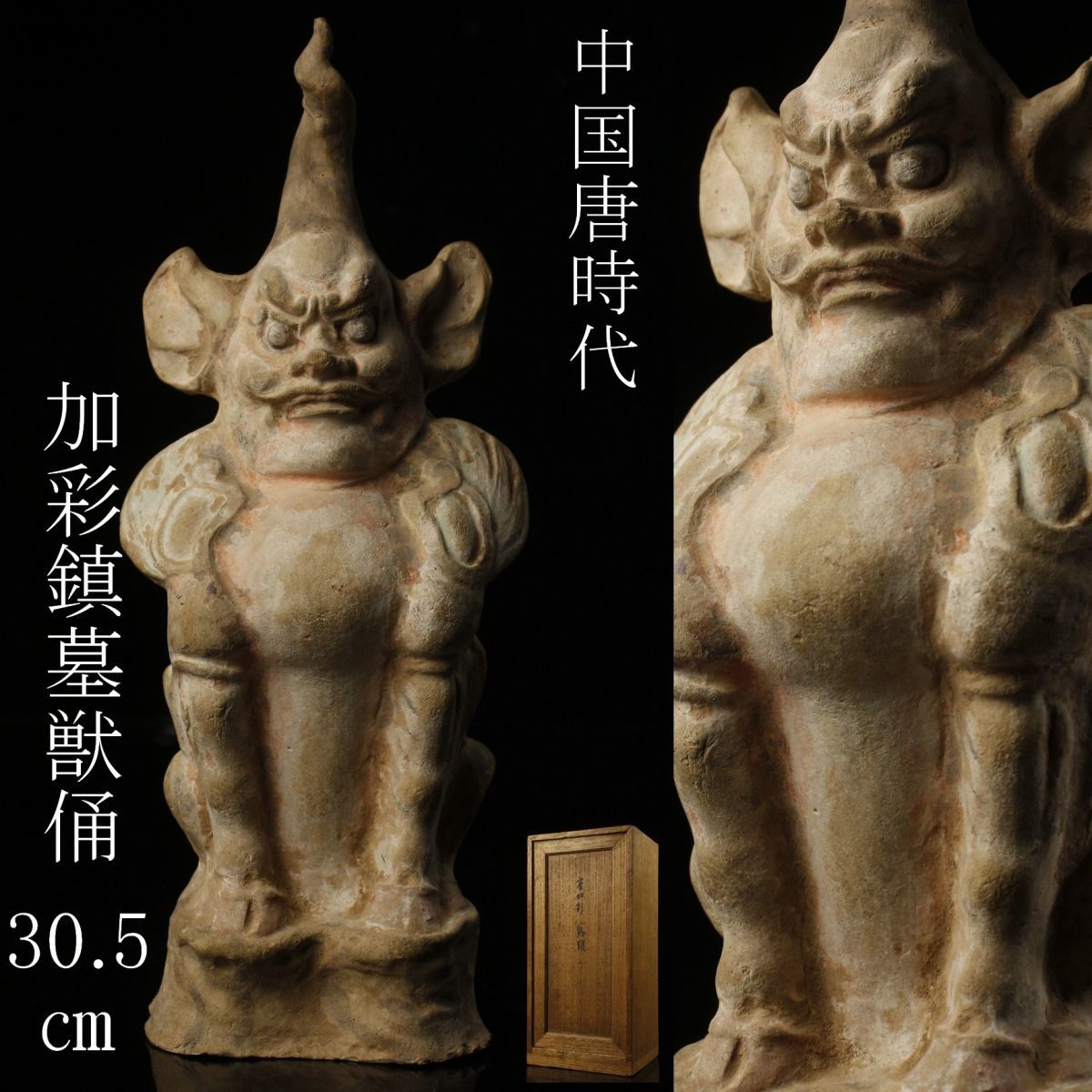 T404. 中国古玩 唐三彩 加彩陶 女人俑 女性俑 置物 高26cm / 陶器陶芸