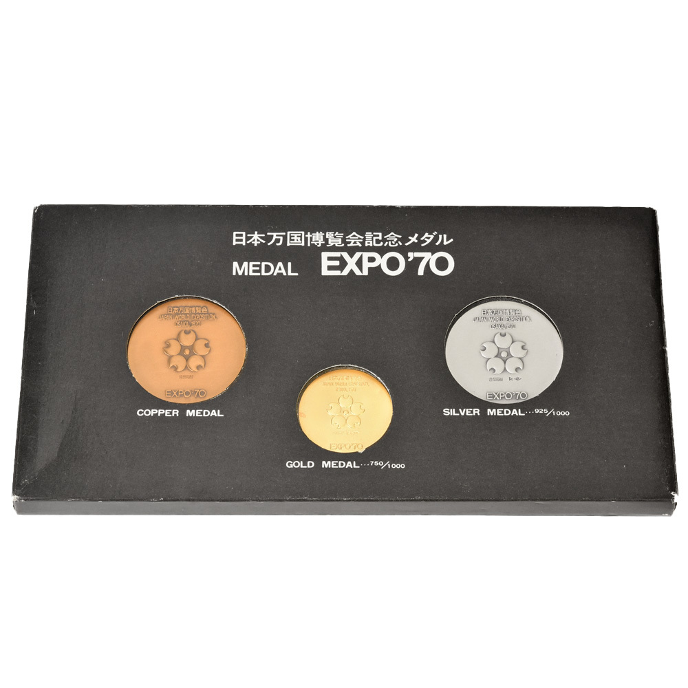 EXPO'70 日本万国博覧会記念メダル 金 銀 銅 3枚セット メダル中古
