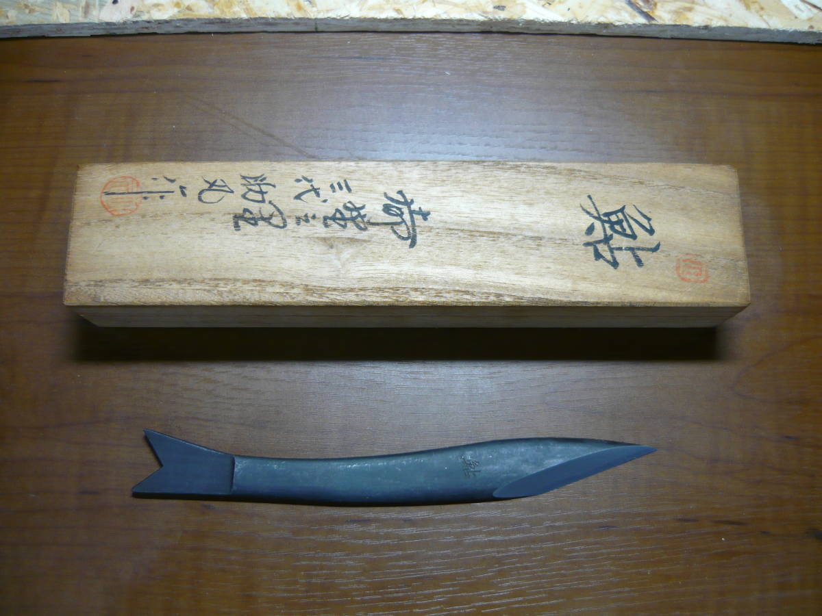 三代助丸作 鮎 切出し小刀 三代助丸作 「鮎」 鮎 寿福 希少 碓氷