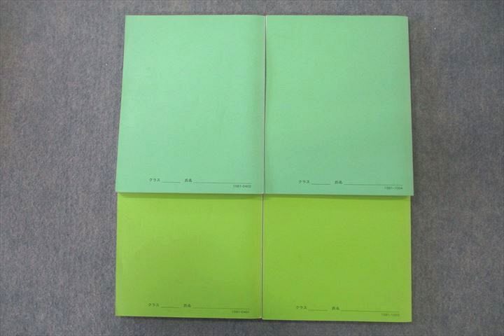 VP26-048 鉄緑会 中1 数学基礎講座 代数/幾何/問題集 第1/