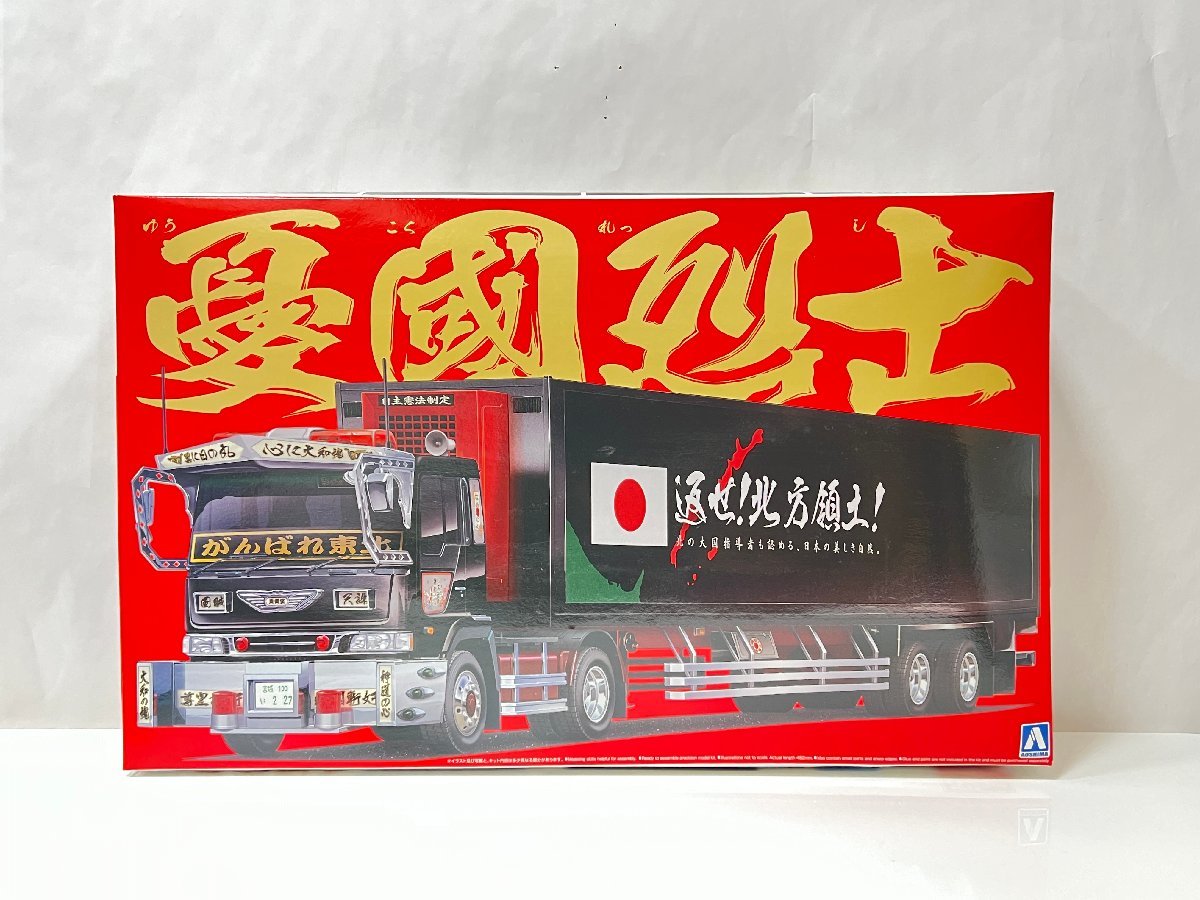 ☆【開封/未組立品】青島文化教材社 アオシマ プラモデル バリュー 