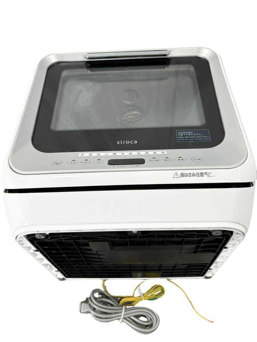siroca 食器洗い乾燥機 SS-M151: siroca JAL Mall店｜JAL Mall｜ショッピングでマイルがたまる・つかえる siroca 食器洗い乾燥機  SS‐M151