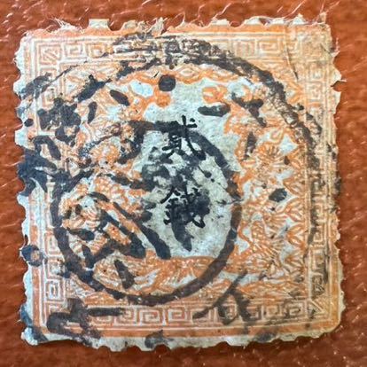明治6年 ｜骨董品買取 緑和堂 1871年 明治手彫切手 #