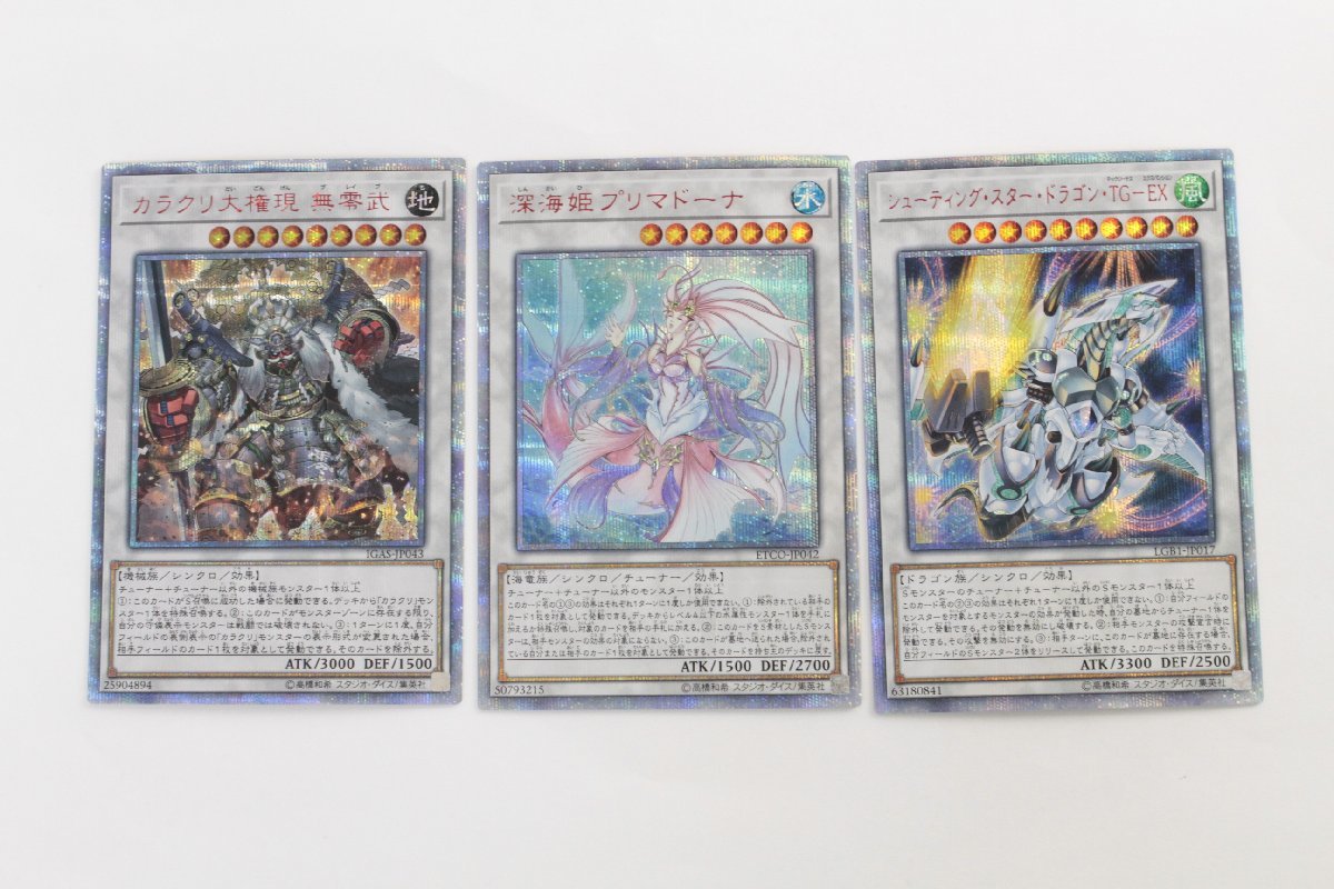 遊戯王 : シューティング・スター・ドラゴン シューティング・スター 