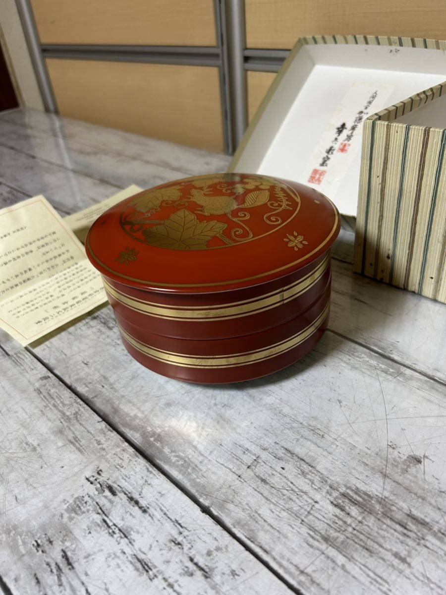 朱巻金彩葡萄栗鼠文二段重「葡萄金彩」箱あり 【公式通販】