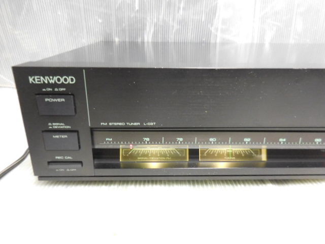 ジャンク 通電可 KENWOOD ケンウッド L-03T FMステレオチューナー