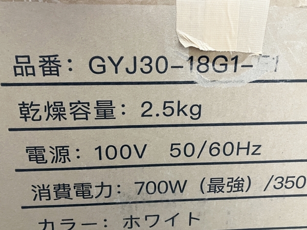 BelleLife GYJ30-18G1-E1 小型 衣類 乾燥機 家電 未使用 M8259718 ベル