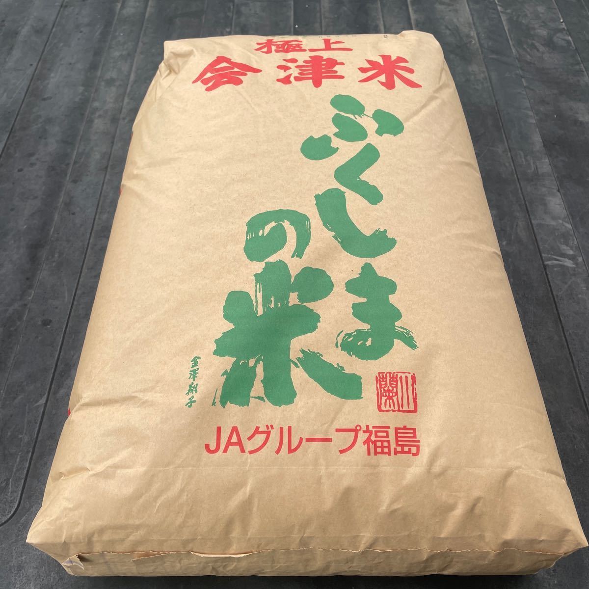 5年産 会津産 新米 コシヒカリ 玄米 コシヒカリ 令和5年産 福島県産 会津・