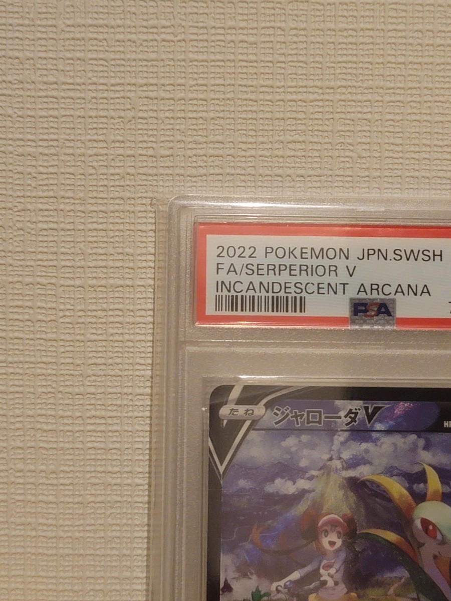 psa10】ジャローダV CSR 白熱のアルカナ メイ 1円スタート 【公式通販】