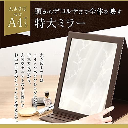 卓上ミラー : 卓上鏡 角度調整の通販 鏡 折立鏡 折りたたみ 化粧鏡 ミラー WIDREAM 折りたたみミラー 卓上 角度自在調整 - 角度調整 A4