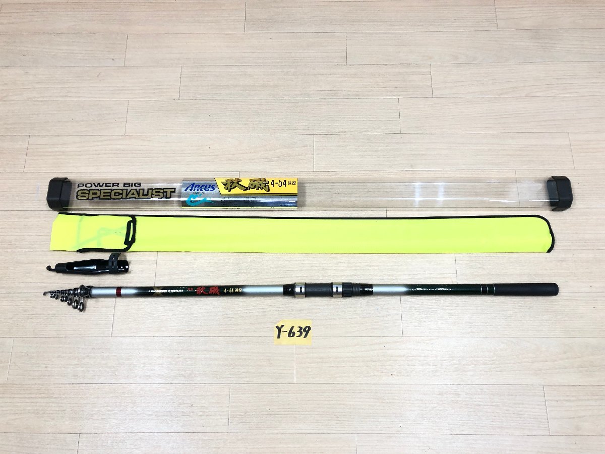 ☆ メッシュカーボン HS 秋磯 4-54 遠投 ☆★ 未使用品