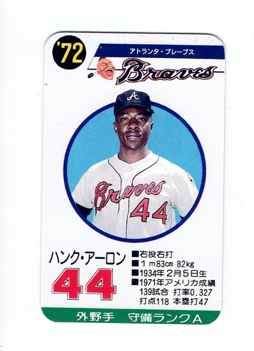 タカラプロ野球カードゲーム風 タカラ タカラプロ野球カードのYahoo