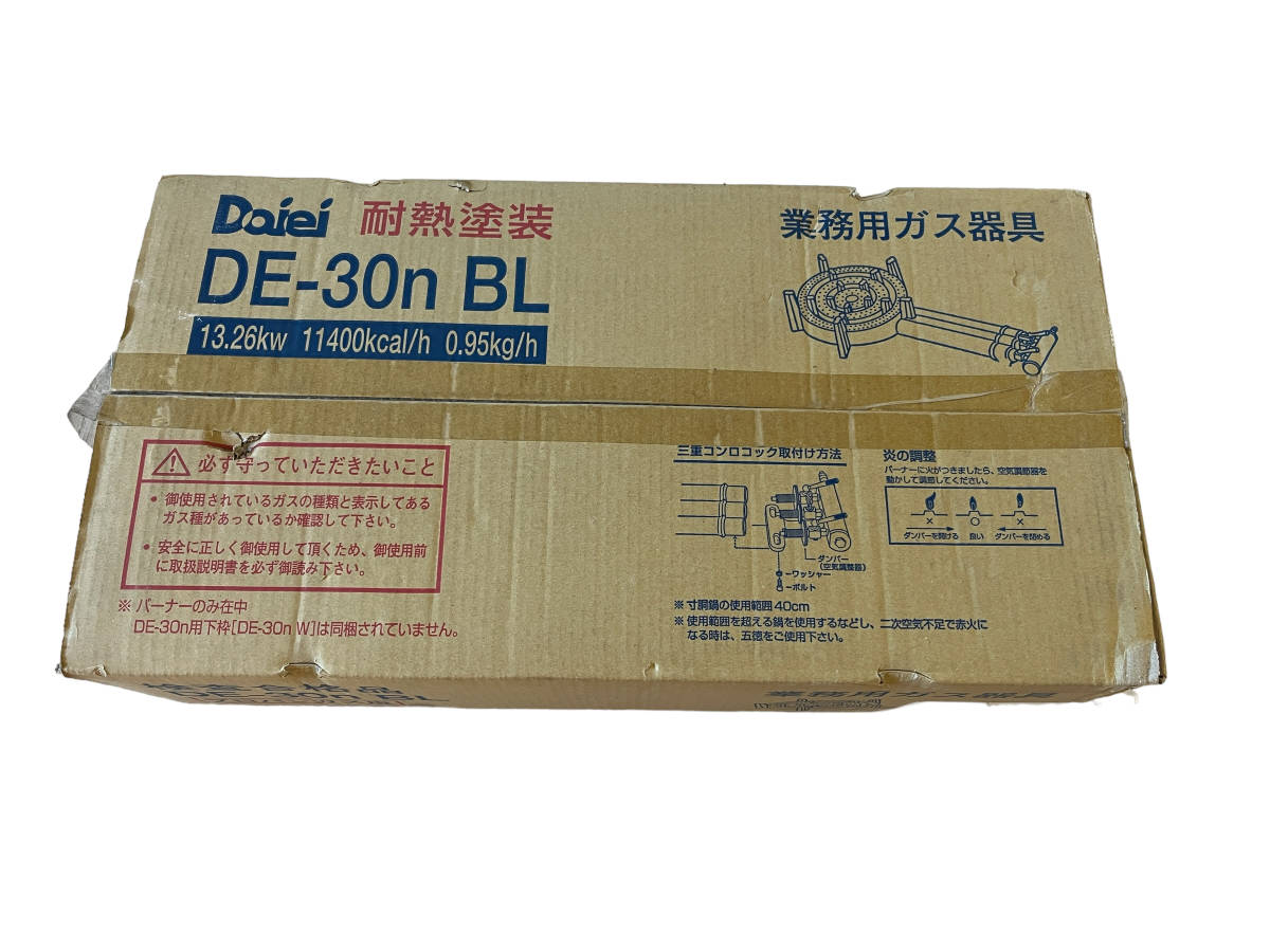 大栄産業 鋳物コンロ 厨房キング 鋳物コンロシリーズ パイロット付 