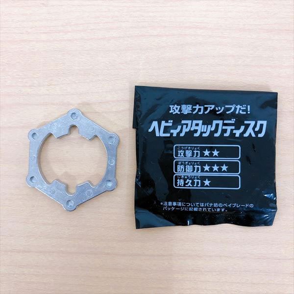 263 タカラ パナ坊のスパークリングアタッカー 爆転シュート