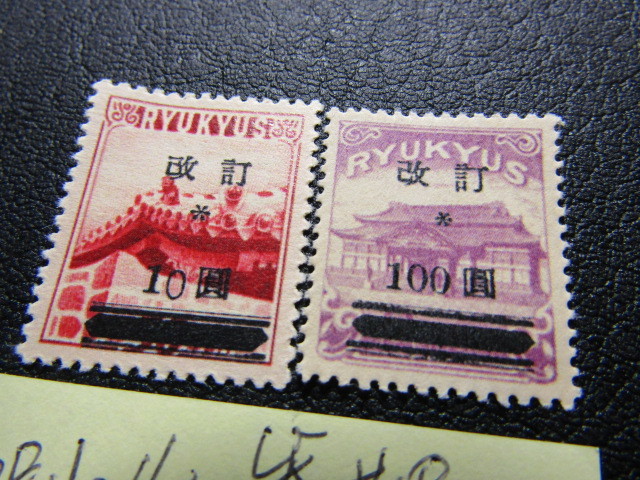 琉球改訂加刷2種＊参考品＊A-31 【公式通販】