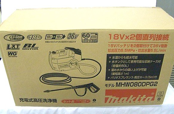 ★ 未使用 充電式高圧洗浄機 マキタ MHW080DPG2 ★