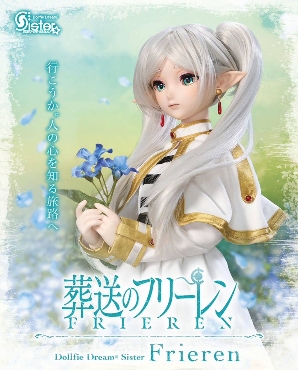  フルセット DD DDS 葬送のフリーレン Dollfie Dream Frieren ボークス Volks ドルパ50 DP50(本体)｜売買されたオークション情報、yahooの商品情報をアーカイブ公開 - オークファン 本体
