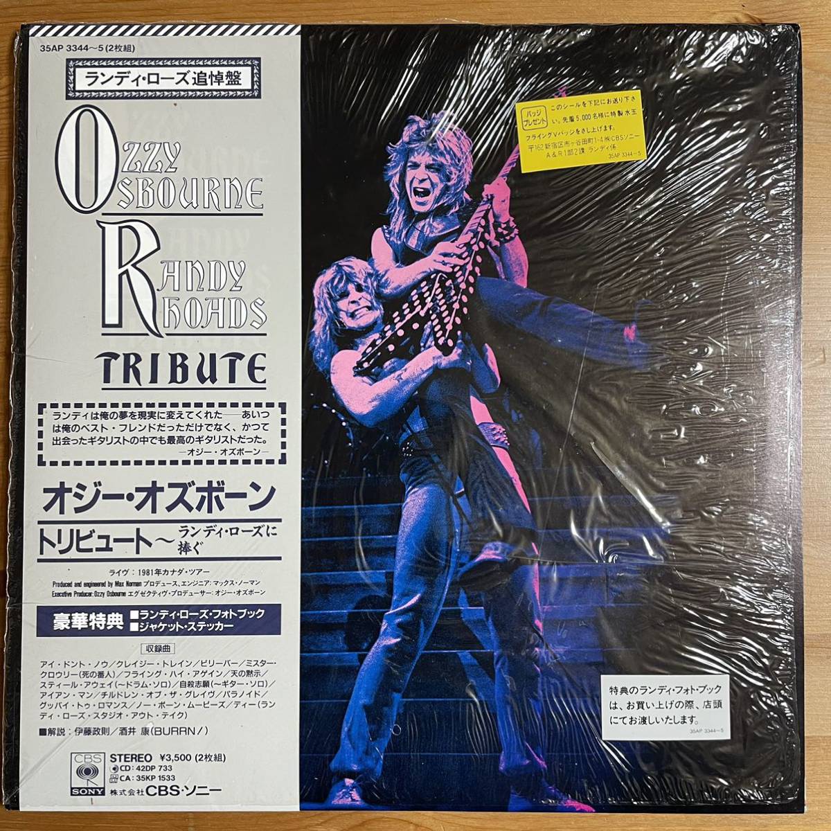 オジー・オズボーン トリビュート 〜ランディ ・ローズ に捧ぐ 国内盤