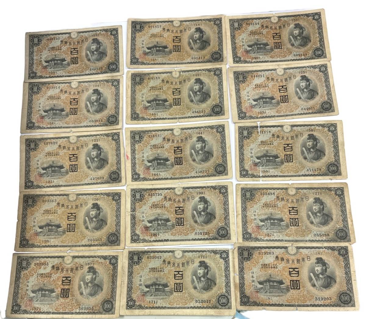 1円スタート！】日本紙幣 聖徳太子 100円札 兌換券 1次 計15枚 まとめ