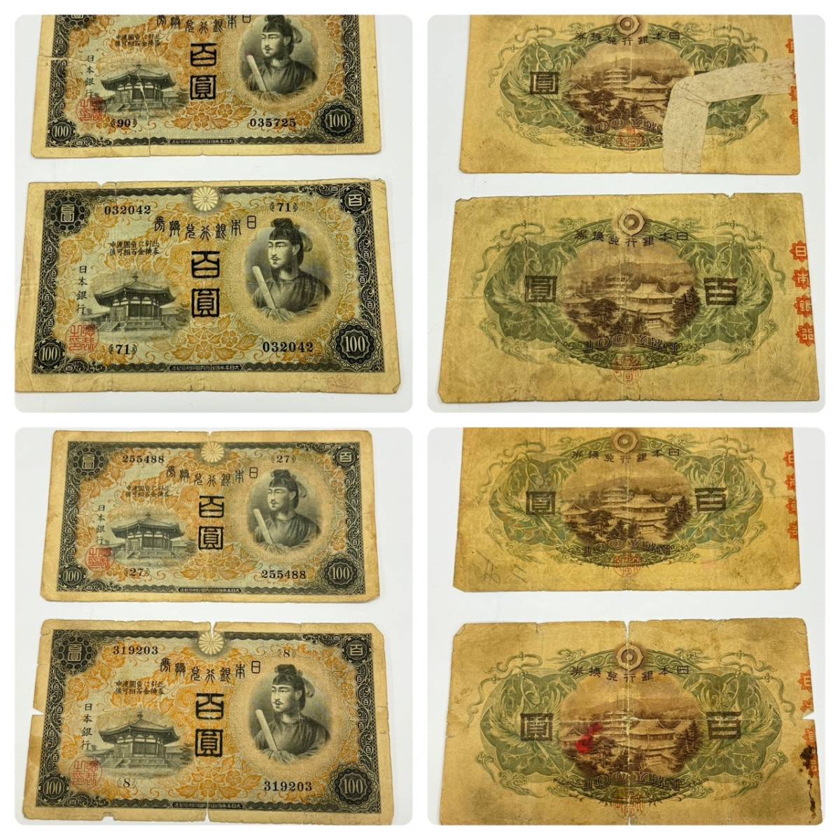 1円スタート！】日本紙幣 聖徳太子 100円札 兌換券 1次 計15枚 まとめ