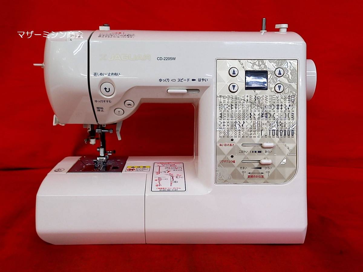 生活家電 ミシンJAGAR製 【cd-2205w】ワイドテーブルとフットコントロール