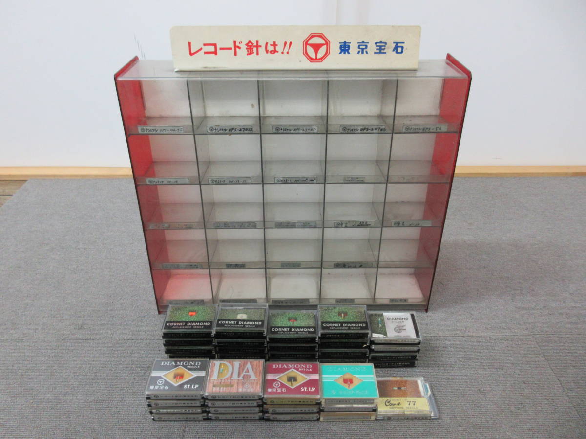 レコード針のケースと箱のまとめ売り M【12-18】△12 電気店在庫品 レコード針 38点まとめて 東京宝石