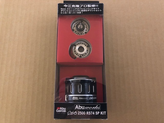 レボ RS74 REVO SP アブ Abu ワークス アブガルシア Works KIT 0