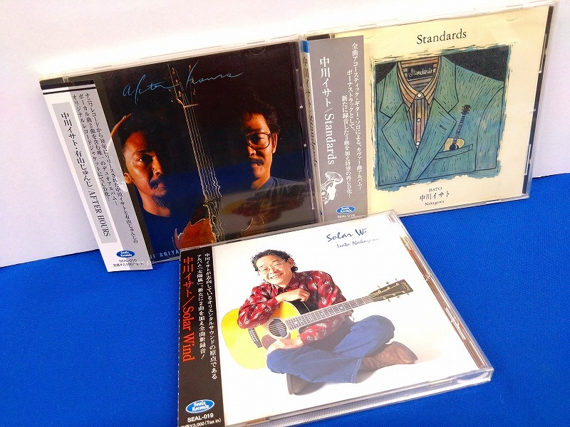 【CD】中川イサト /AFTER HOURS・Standards・Solar Wind 3点セット【ネコポス可】（4159）