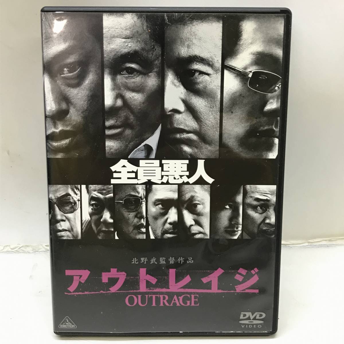 送料185円 アウトレイジ 全員悪人 北野武 監督作品 日本映画 映画 DVD