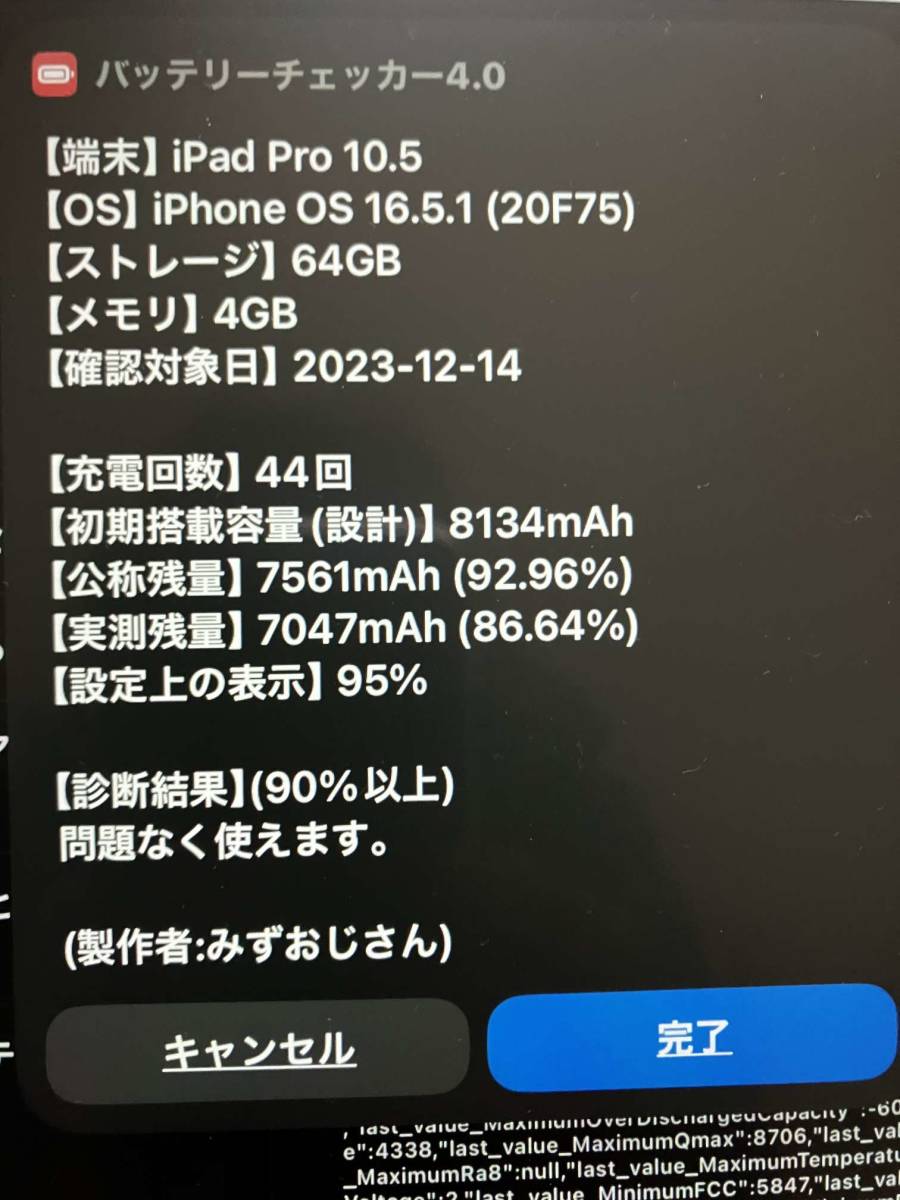 iPad Pro 10.5インチ Wi-Fi ＋ Cellular 64GB シルバー A1709
