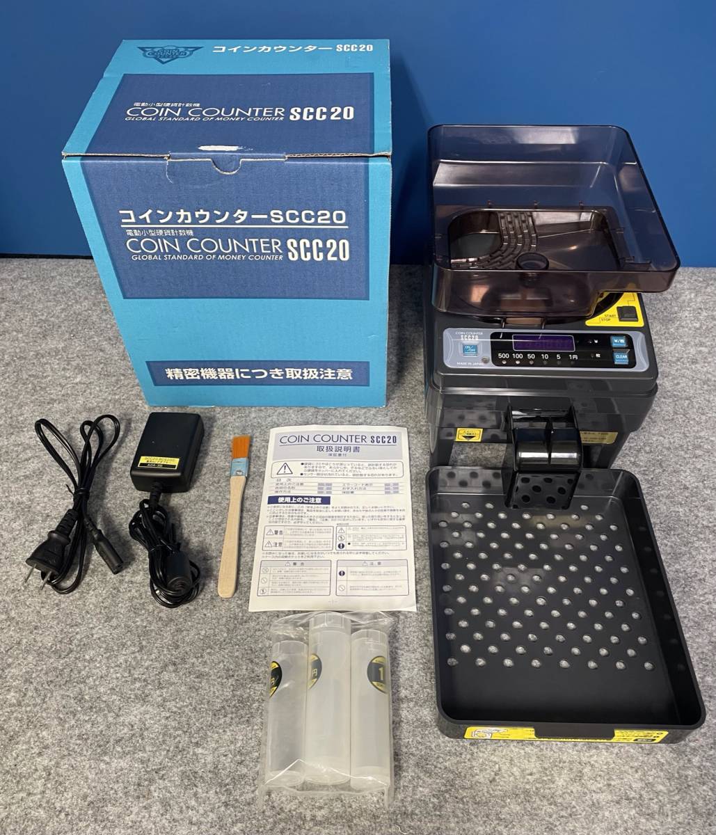 コインカウンターSCC20 硬貨 エンゲルス エンゲルス SCC20 コイン