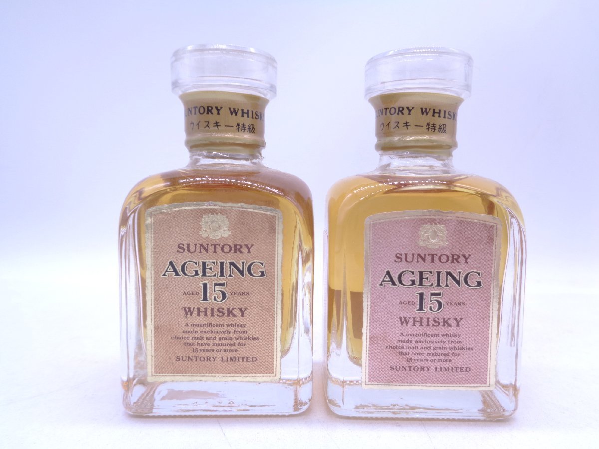 2本セット SUNTORY WHISKY AGEING 15 サントリー ウイスキー エイジング 15年 特級 50ml 43% 古酒 未開栓 P022906.X247528