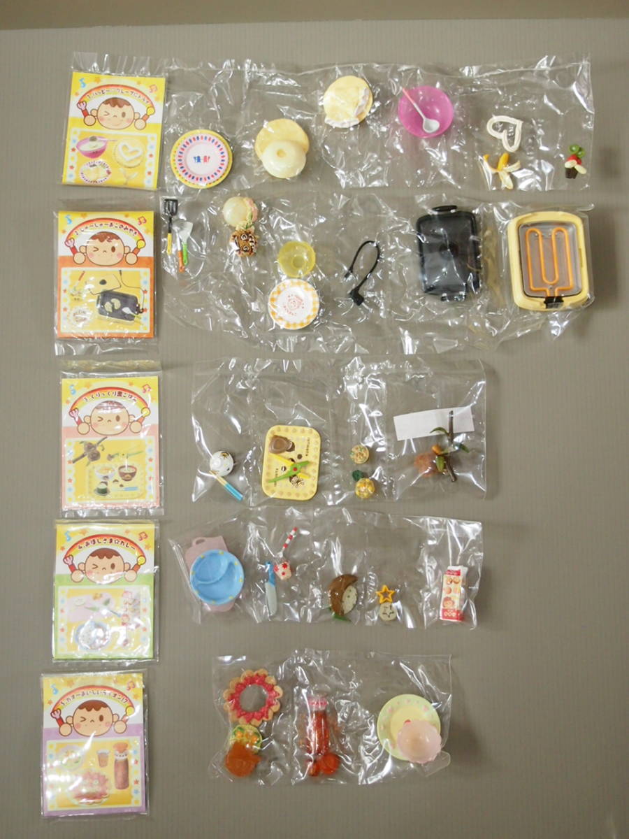 リーメント「ママといっしょにクッキング」ノーマル10種 内袋未開封