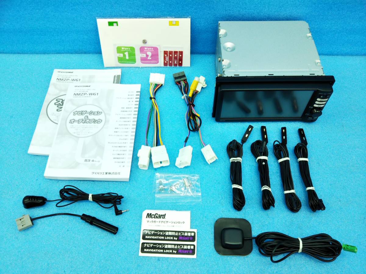 ☆新品フィルムアンテナ付 ダイハツ純正メモリーナビ NMZP-W61 NVF