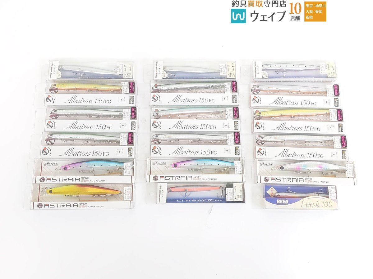 パズデザイン リード アルバトロス・リード フィール・エクリプス アストレイア・アクエリウス ベーシック 等 計18点 新品ルアー