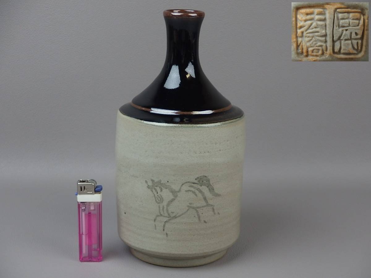 花瓶 骨董・茶道具】☆田代清治右衛門（田代法橋）相馬駒焼 徳利 er002t32