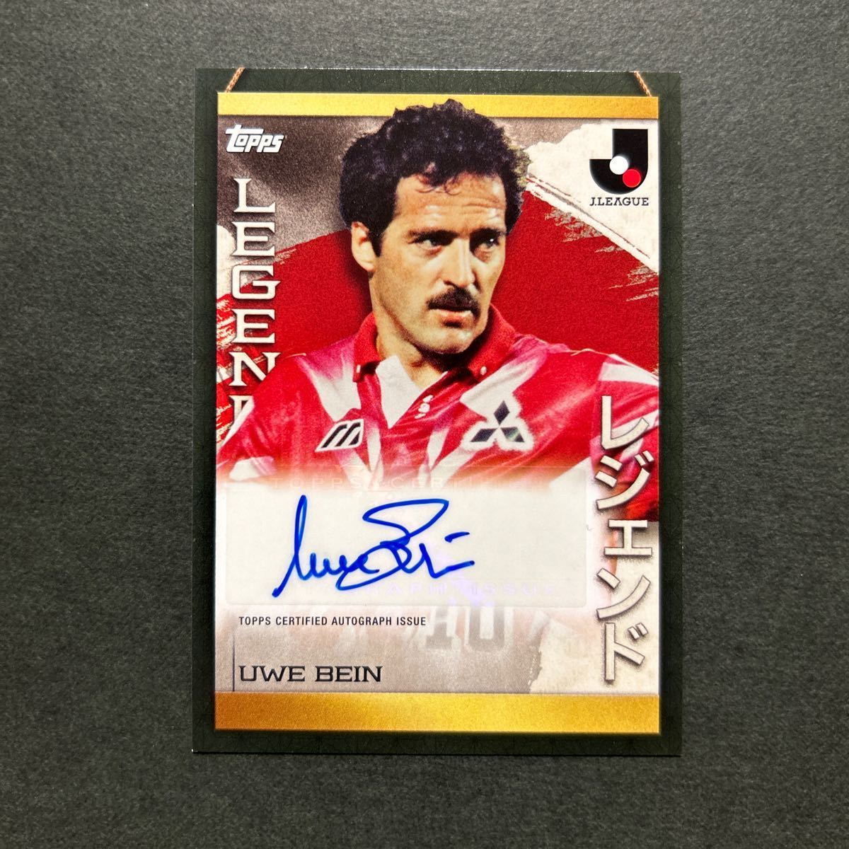 2023 Topps Jリーグ フラッグシップ ウーべ バイン 浦和レッズ レジェンド 直筆サインカード トップス Jカード