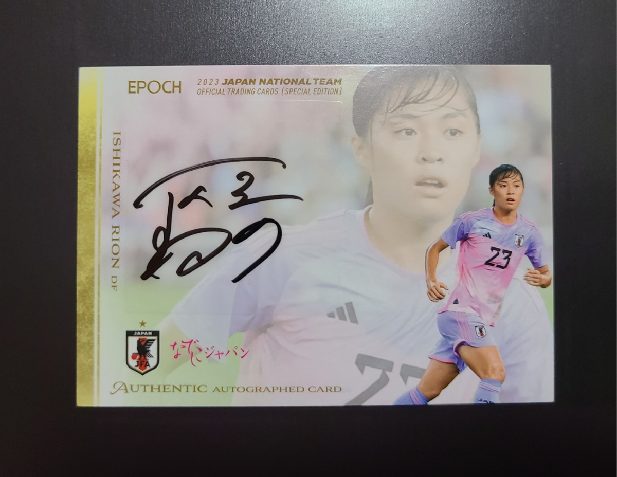 EPOCH 2023 日本代表 SE 石川 璃音 直筆 サインカード auto なでしこ