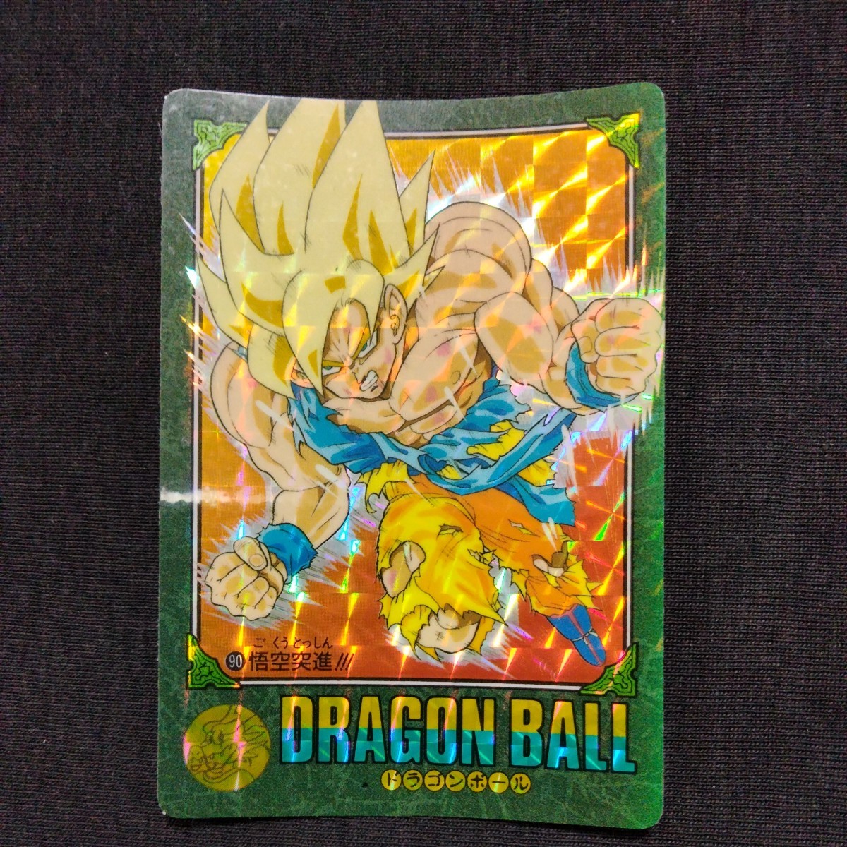 ドラゴンボール カードダス ドラゴンボール カードダス ビジュアル